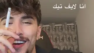 لايف وائل وسالي التعليقات حفله 🙂❤