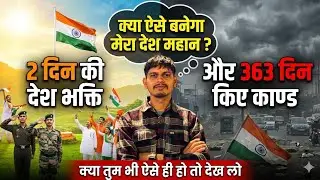 लो बन गया देश विश्वगुरु? #26january #valentinesday #15august #viral #facts #india #army #breaking