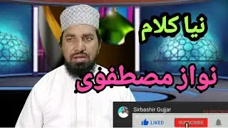 Moon tvs Moon tv,sirbashir,Nawaz mustafvi,نیا کلام محمد نواز مصطفی