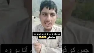 National Anthem 😂😂