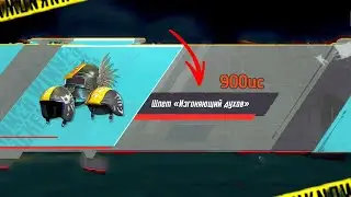 ПРОКАЧАЛ АККАУНТ НА 900 UC 😅🥶 НЕПЛОХАЯ ЗАМЕНА ШЛЕМУ ИНФЕРНО PUBG Mobile 🔥 Пабг