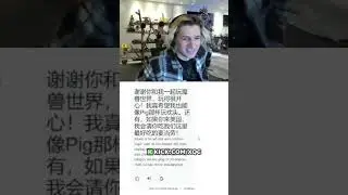 XQC speaking Chinese #xqc #xqcow #twitch