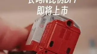 长鸣N比例首款外走廊机车DF7系列即将上市！ #N比例 #火车模型 #微缩模型 #长鸣火车模型 #栗子Lwei
