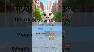 Китайская панда: китайский очень простой! 121 #freemandarinchinese #betterthanchinese #learnchinese