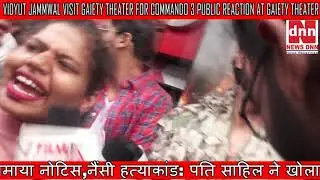 VIDYUT JAMMWAL VISIT GAIETY THEATER FOR COMMANDO 3 PUBLIC REACTION AT GAIETY THEATER
