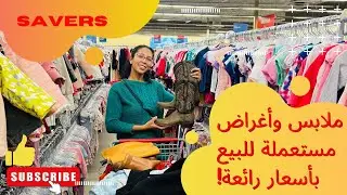 “ عالم الأغراض النادرة والرخيصة: جولة في محل ثريفت”