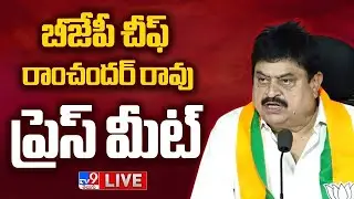 BJP Chief Ramchander Rao Press Meet LIVE - TV9