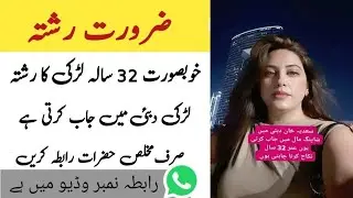 Shadi Rishta - Dubai Girl Perposal urgently