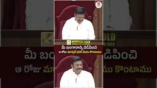 Raghu Rama Krishnam Raju Jokes on BJP MLA | #apassemblylive #socialpost #youtubeshorts #shortsvideo
