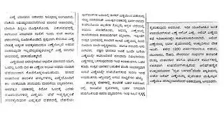 Kannada typing dictation speed question papers dictation