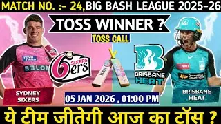 Kaun Jitega Toss | Sydney Sixers vs Brisbane Heat 24th Toss Prediction | sys vs brh toss winner |bbl