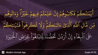 An-Nur ayat 33