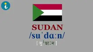 Pronunciation of Sudan
