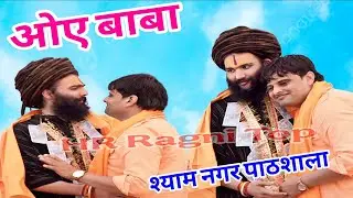 जी लागै सै बाबा मै वो आप के सामने खड़े है लखमीचन्द के बोल सुनाए (बाबा अमर दास जी)