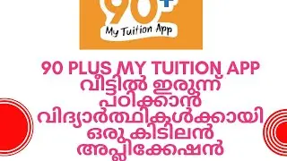How to use 90 plus my tuition application? complete user guide 📝📝📕📖