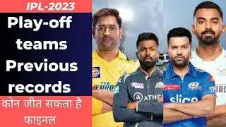 IPL 2023 - playoff teams records || ipl playoffs preview||