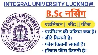 BSc nursing college Integral University lucknow #abvmu_cnet_2025 #bscnursing