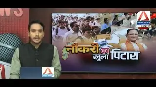 Chhattisgarh News | नौकरी का खुला पिटारा ! | CG Politics | CG Debate | BJP | Congress