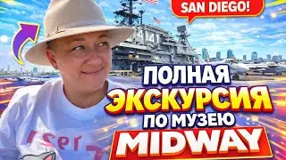 Дождь. Музей Midway самый большой Авианосец в мире.