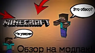 Обзор на оружейный модпак! |Minecraft