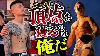 【地下格闘技】場外で乱闘勃発！喧嘩自慢が千葉に集結【血闘祭】