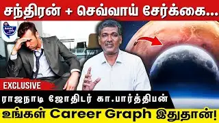 Job or Business? Career Growth யாருக்கு?  உங்கள் ஜாதகம் சொல்லும் ரகசியம்