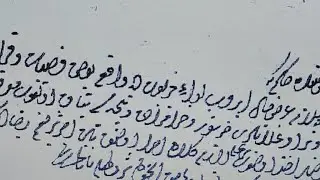 Atik Şikayet Defteri Okumaları