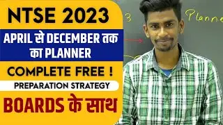 🔥Complete planner for NTSE 2023 | Self preparation startgy for NTSE 2023 | April to December planner