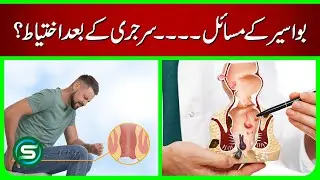Piles Surgery Recovery Tips | Post-Operative Care & Precautions Explained
