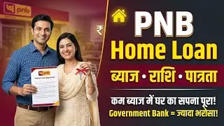 Punjab National Bank home loan kaise len | pnb home loan interest rates 2025-26 |Amount, Process Fee