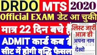 #drdomts, #drdomtsexamdate, #drdomtsadmitcard, #drdoexamdate2020