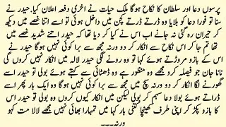 FORCED MARRIAGE BASED NOVEL