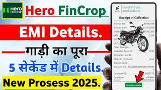 Hero Fincorp Se Emi Kaise Check Kare | Hero Bike Finance Details|Hero fincorp app kaise use kare2025
