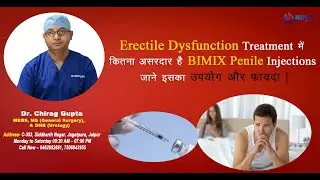 Erectile Dysfunction Treatment में कितना असरदार है BIMIX Injections |  जाने इसका उपयोग और फायदा