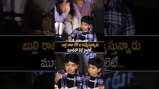 Bulli Raju Hilarious Comedy Video | Sankranthiki Vastunam | Venkatesh | Always Cinema