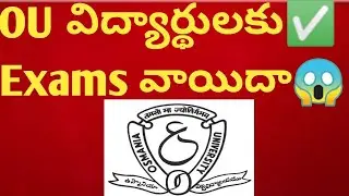 👍OU LATEST NEWS|OU EXAM UPDATES 2024|OU DEGREE NEWS|OU PAPER PATTERN|OU TIME TABLE|OU GOVT TELUGU