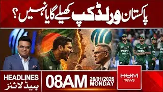 Will Pakistan Play the World Cup or Not? Latest Update | 8 AM Headlines | Hum News | Pakistan