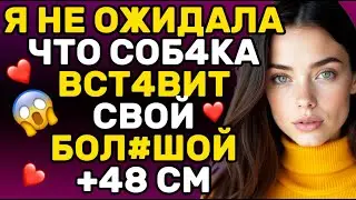 Она и представить не могла, что её собака устроит такой переполох – правда удивила всех