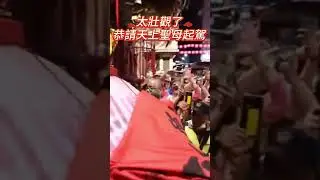 白沙屯媽祖在朝天宮 