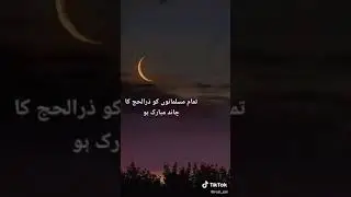 Chand mubark