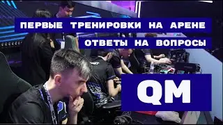 QM | PGS 2 | Vlog 3 &mdash; арена, ДР Фёрстика, ответы на вопросы из ТГ
