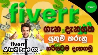 Demystifying Freelancing: A Comprehensive Fiverr Guide |Fiverr Sinhala Tutorial