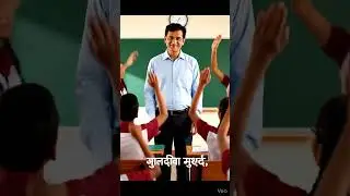 Sanskar + Shiksha | Gender Equality Message
