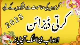 Very stylish kurti designs for girls || Summer kurti designs for Bakra Eid || Picnic kurti ideas