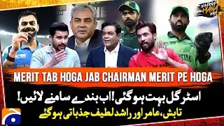 Merit Tab Hoga Jab Chairman Merit Par Hoga - Champions Trophy 2025 | Harna Mana Hai