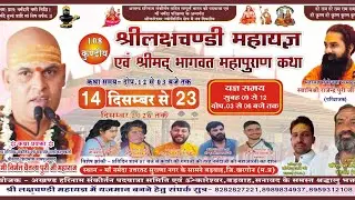 अखण्डहरिनाम संकीर्तन पदयात्रा समितिके तत्वावधान में १०८ कुण्डीय श्रीलक्ष्मीनारायणमहायज्ञ,बड़वाह में 