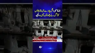 Miraculous Scenes | Two Shops Remain Unharmed in Gul Plaza Fire | Samaa TV