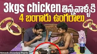 NA BANGARAM RING BET GA PETTI ADITEA EVADOO VACHI DOBBESTADA #nimeshchowdarypranks #telugupranks