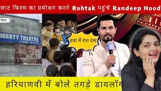 💥 Rohtak Mein Macha Dhamaka! | Randeep Hooda Live at Liberty Theatre 🎤🔥 🎬