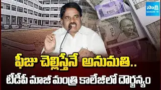 Students Facing Fee Reimbursement Problems In Palle Sri Krishnadevaraya Horticulture College